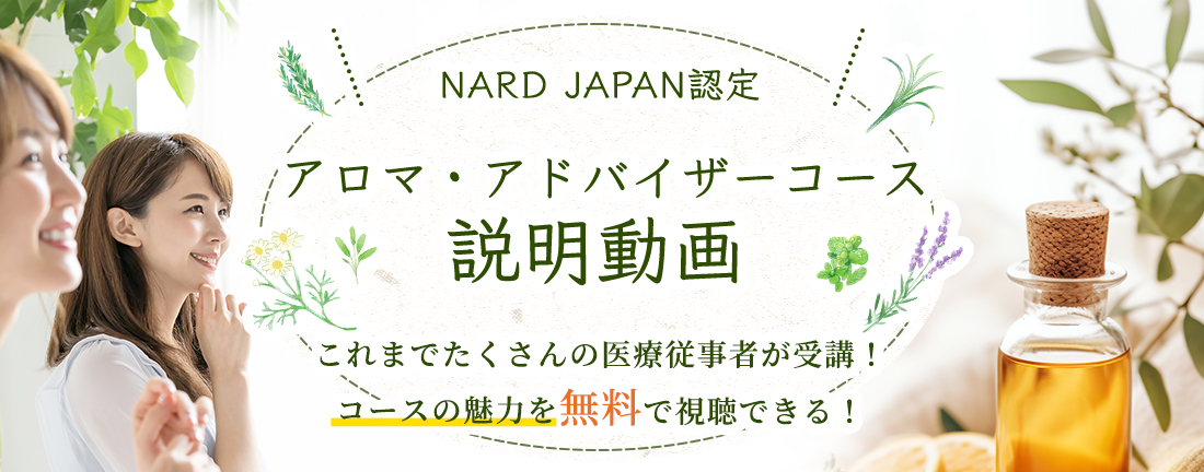 アーカイブ動画視聴