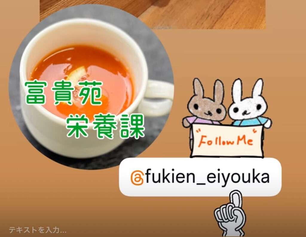 富貴苑からのお知らせ🗣✨