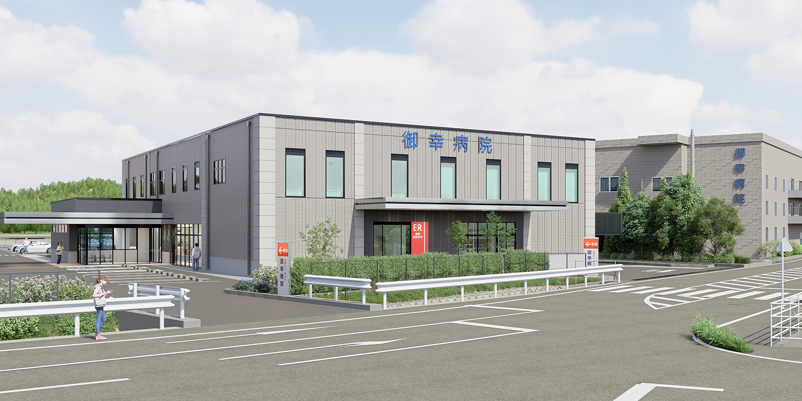 新病棟建築事業