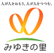 みゆきの里