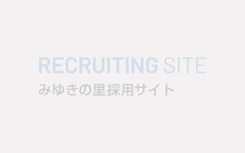 看護師募集 2023年度看護師採用選考会 2022年インターンシップ・見学会のご案内