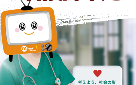 「看護師不足が医療現場を揺るがす」今こそ働きやすい環境づくりを