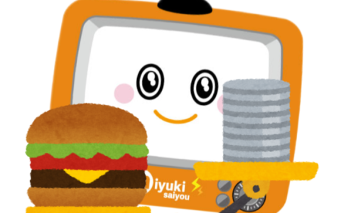 「ざっくり学べる物価高と最低賃金上昇」