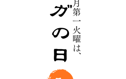 「ヨガ研修」毎月第１火曜日へ変更になります。