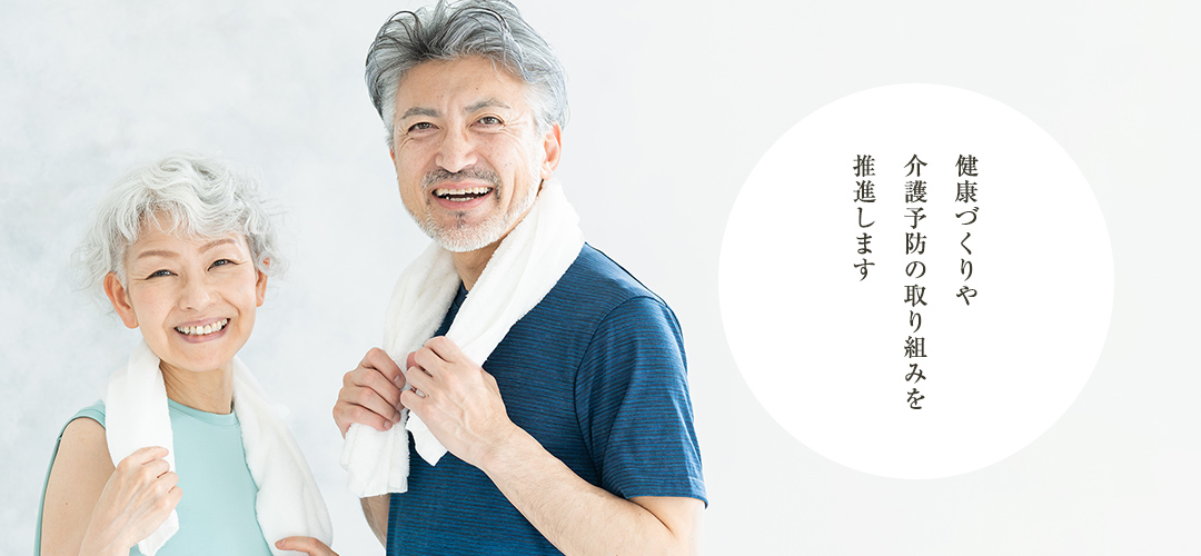 熊本市南2地域包括支援センターささえりあ幸田 | 健成会 | みゆきの里