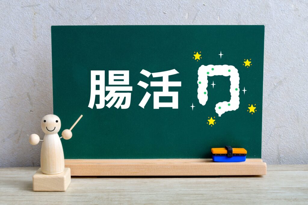 良好な腸内環境を保つには乳酸菌が大事!腸活のポイント!