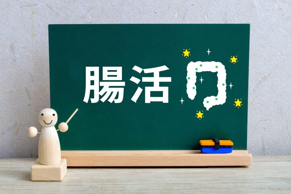 良好な腸内環境を保つには乳酸菌が大事！腸活のポイント！