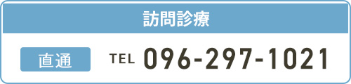 在宅訪問サービス